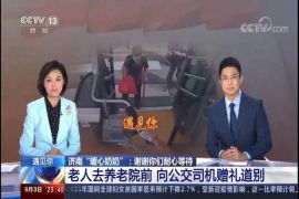 央视新闻6分钟、济南都市频道13分钟、山东商报头版只为传播温暖 延续文明