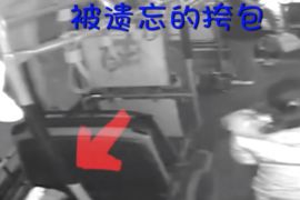 赞！乘客大意落挎包,公交司机完璧归赵