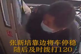 赞！小伙晕倒车厢，司机暖心相助！