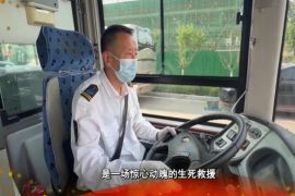 公交榜样温暖泉城 ——B57路驾驶员 牛建军，勇救落水市民