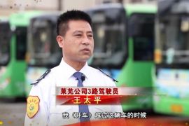 公交榜样温暖泉城 ——莱芜公司3路驾驶员 王太平，徒手托停代步车