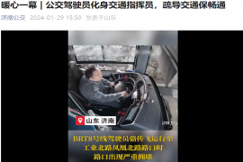 暖心一幕 | 公交驾驶员化身交通指挥员，疏导交通保畅通