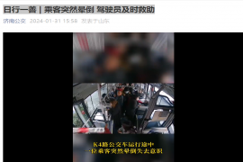 日行一善 | 乘客突然晕倒 驾驶员及时救助