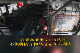 日行一善｜万元现金遗落公交车上，司机妥善保管完璧归赵