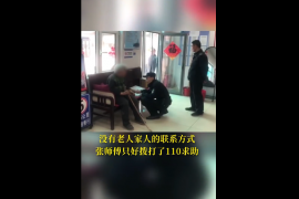 日行一善｜驾驶员帮助迷路老人安全回家