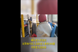 日行一善｜老人公交车上迷路，驾驶员民警送其回家
