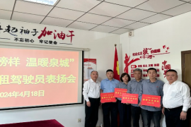 公交榜样｜恒通公司四名出租车驾驶员再获“董事长专项奖”