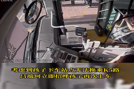 日行一善｜小学生坐错车 公交驾驶员暖心守护