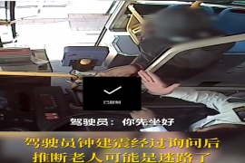 日行一善｜老人乘车迷路，热心驾驶员接力助其回家