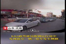 暖心时刻｜路遇电动三轮车侧翻，济南“老师儿”仗义出手暖心救人