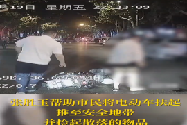 日行一善｜路人骑车摔倒 公交驾驶员伸出援手