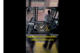 站台垃圾桶起火 公交驾驶员秒变消防员