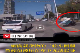 危急时刻，他们冲了上去......
