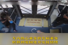 暖心！乘客突发疾病，公交车驾驶员与热心乘客协力救助
