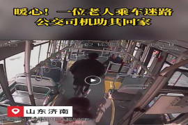 暖心！一位老人乘车迷路 公交司机助其回家
