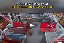 八旬老人乘车迷路 公交司机助其安全回家 #济南公交 #正能量