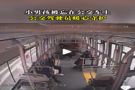 小男孩被忘在公交车上 #济南公交 驾驶员暖心守护 #正能量