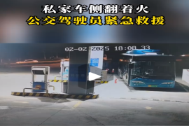 私家车侧翻着火，公交驾驶员紧急救援 #济南公交 #正能量
