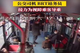 公交司机BRT站务员接力为视障乘客导乘 #济南公交 #正能量