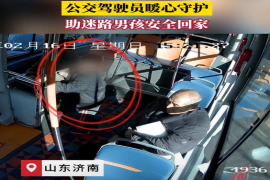 公交驾驶员暖心守护 助迷路男孩安全回家 #济南公交 #正能量