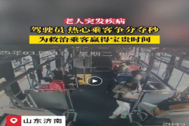老人突发疾病，驾驶员和热心乘客出手相助