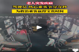 老人突发疾病 驾驶员热心乘客出手相助 #济南公交 #正