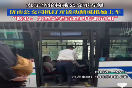 #暖心一幕 女生坐轮椅乘公交不便 #济南公交 驾驶员打开活动踏板推她上车