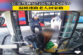 公交驾驶员与民警爱心接力 温暖迷路老人回家路 #济南