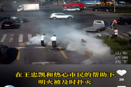 货车路边起火 公交驾驶员热心市民协力灭火 #济南公交