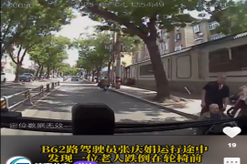 老人跌倒轮椅前 公交驾驶员热心乘客出手相助 #济南公交