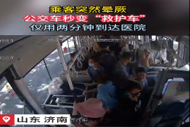 公交榜样丨公交车变救护车，司乘合力化险为夷