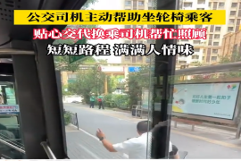 公交榜样丨网友点赞公交司机帮助坐轮椅乘客