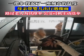 两把伞的接力 一座城的温度 #济南公交 #正能量