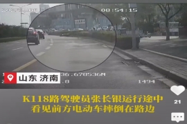 电动车摔倒路边 公交驾驶员热心市民携手相助#济南公交