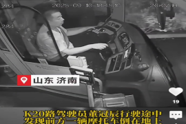 #正能量#济南公交 驾驶员帮扶摔倒摩托车主