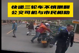 公交榜样丨快递三轮车不慎侧翻，公交驾驶员与市民出手相助